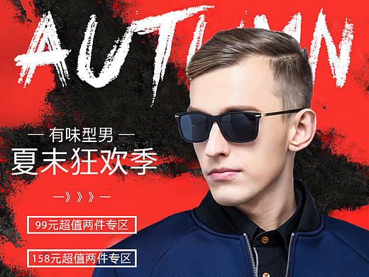 手机端女士专题页面-天猫眼镜