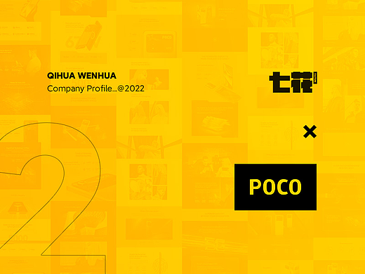 POCO 手机国际产品站