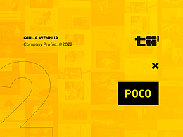 POCO 手机国际产品站