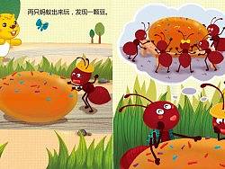 儿童插图作品——小蚂蚁搬豆