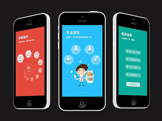 作品集（个人主页-ZMTY4NTM4ODQ=） - APP界面 - 站酷设计师句号er原创素材 - 站酷ZCOOL