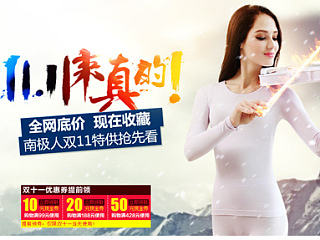 天猫海报一张