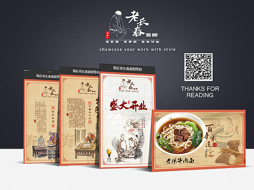 老长春面馆 H5（个人主页-ZMTYzNzM5NTI=） - 移动端网页 - 站酷设计师等待中的行走原创素材 - 站酷ZCOOL