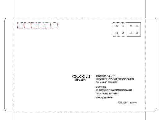 0015 信封设计