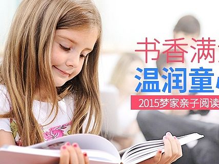 育儿网banner