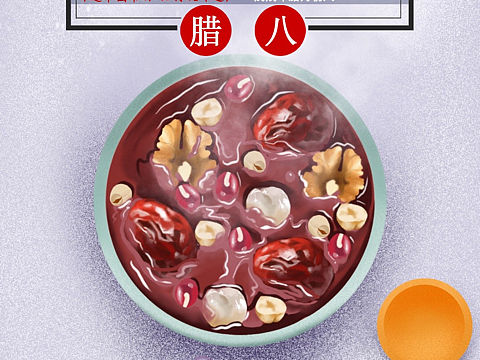 腊八