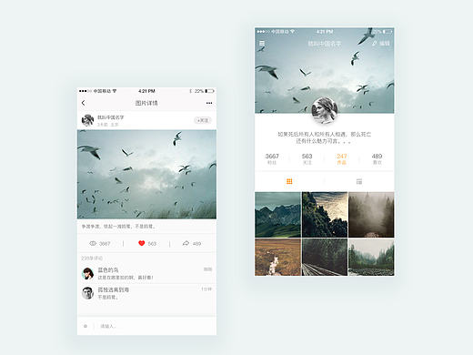 APP界面临摹