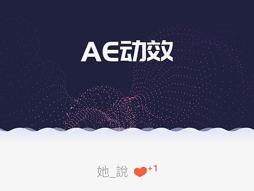 地图动效