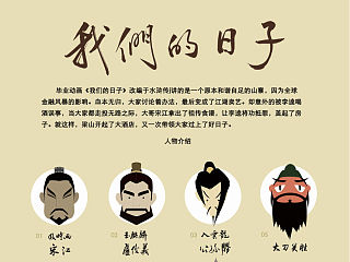 动画短片《我们的日子》美术#动漫作品#