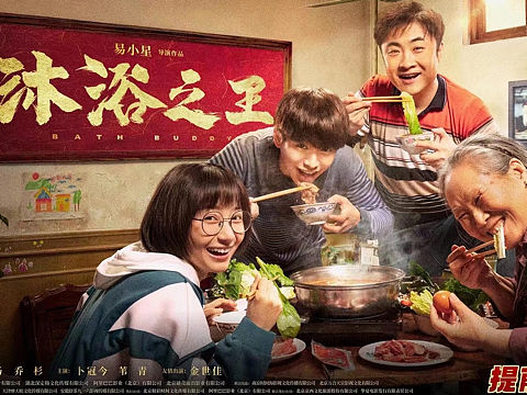 电影《沐浴之王》海报摄影-王鑫磊
