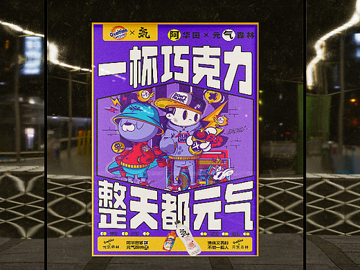 饮料加盟海报（个人主页-ZNjYxNDM3ODA=） - 海报 - 站酷设计师西伯利亚雪狼X原创素材 - 站酷ZCOOL