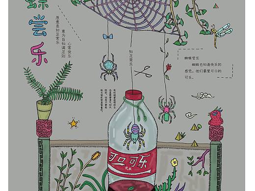 蜘蛛尝乐（个人主页-ZMjM5MTk4ODA=） - 新锐潮流插画 - 站酷设计师胡永健HYJ原创素材 - 站酷ZCOOL