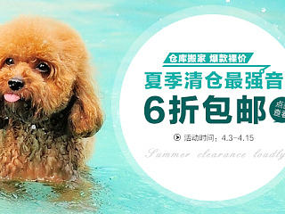 淘宝宠物用品免费试用（个人主页-ZNjEyODU0MA==） - 电商 - 站酷设计师腹黑宅兔原创素材 - 站酷ZCOOL