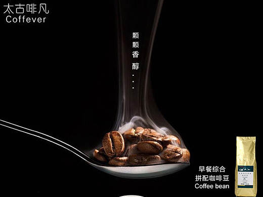 太古非凡咖啡豆详情页
