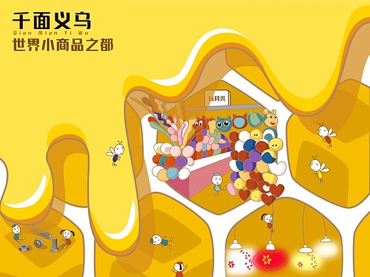 1年前小杨要努力呀270922平面-海报义乌京东大广赛1年前小楼auntt