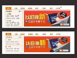 淘宝广告页面