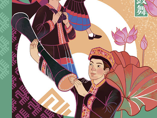 瑶族长鼓舞插画