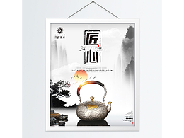 燈箱設(shè)計(jì)銀壺海報(bào)銀飾詳情