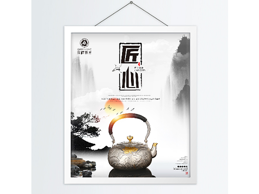 灯箱设计银壶海报银饰详情