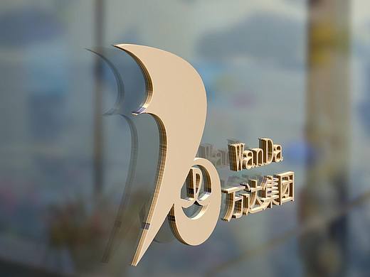 万达30周年logo设计