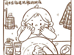 腦海中的橡皮擦