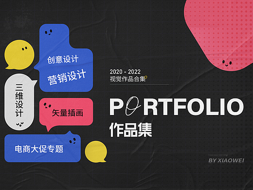 2020-2022卫卫作品汇总