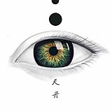 卜夏绘的头像