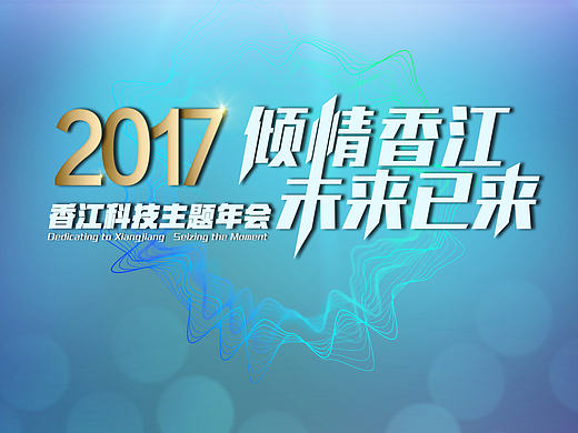 香江科技KV