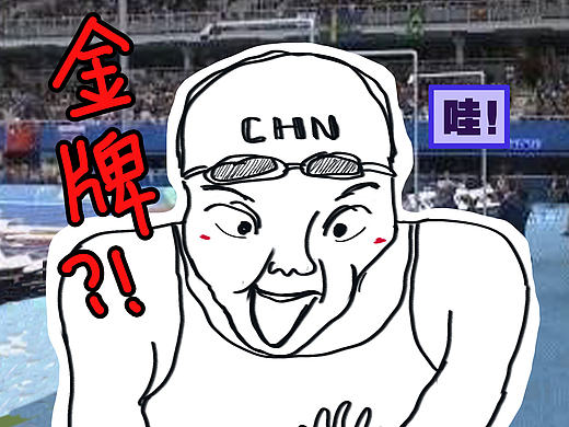 洪荒之力表情包（個(gè)人主頁-ZMTc2ODU4NjQ=） - 單幅漫畫 - 站酷設(shè)計(jì)師在爺原創(chuàng)素材 - 站酷ZCOOL