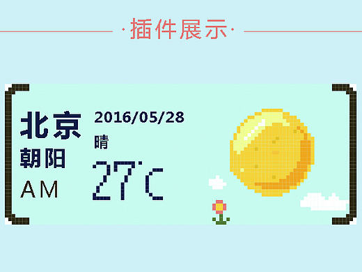 像素风手机主题图标设计（待改）