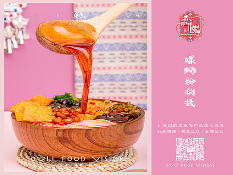 柳州螺蛳粉拍摄-我们是专业的