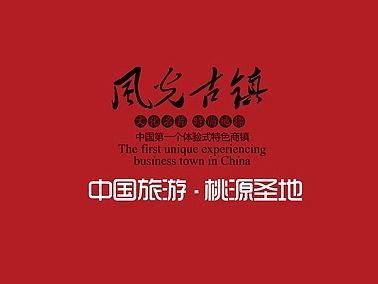 湖州南浔古镇旅游画册 丨吉米哥 
