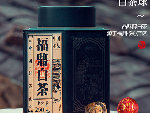 福鼎白茶详情页