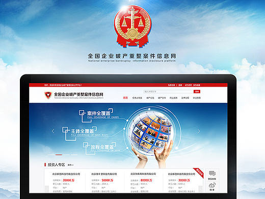 全国企业破产重整案件信息网