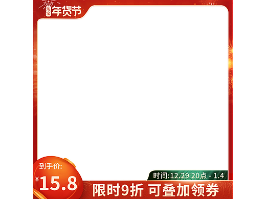 最近做的主图标