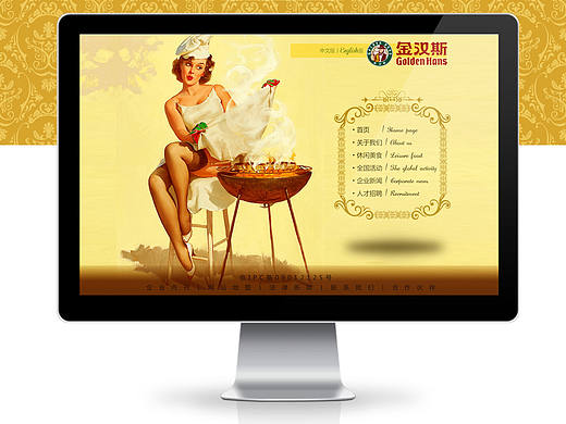 金漢斯（個人主頁-ZMTY2MzIyMzY=） - 電商 - 站酷設計師花花席子原創(chuàng)素材 - 站酷ZCOOL