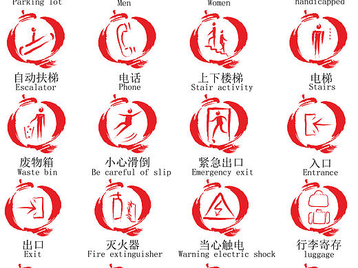 标志设计