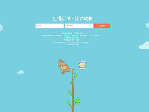 汇道科技考试系统