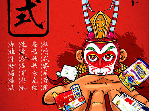 惠氏奶粉微信海报