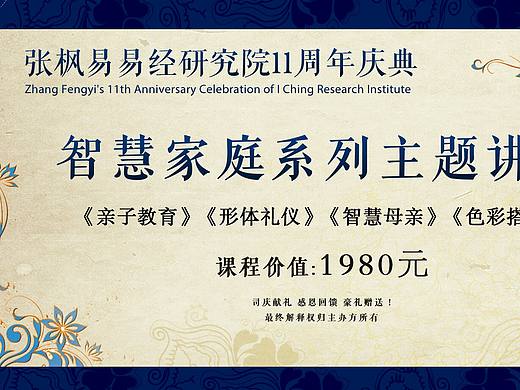 商务蓝入场券 11周年