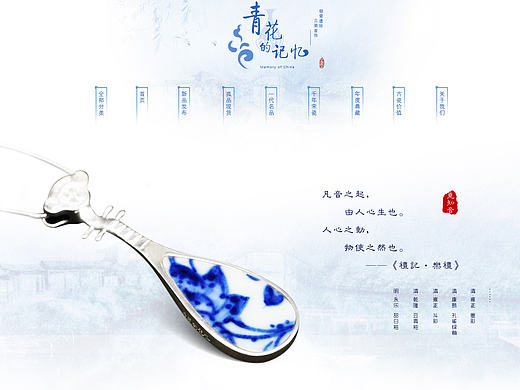 电商-青花的记忆-古瓷