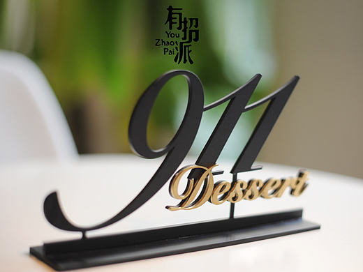 导视 招牌 桌牌 标识