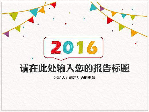 【网页风格】简约多彩图文混排公司介绍 项目简介-第八弹
