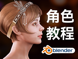 Blender