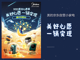 美好心愿 一鍋實(shí)現(xiàn)