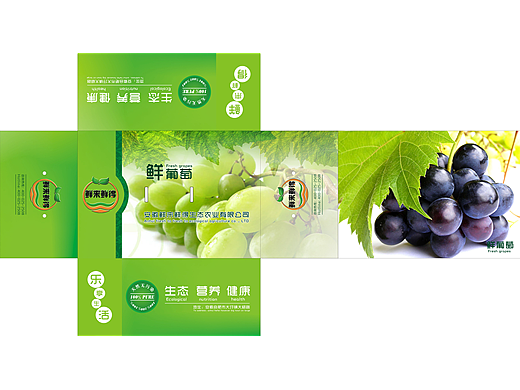 鲜来鲜得葡萄包装设计