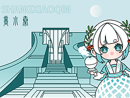 秦岭博物馆IP征集投稿~