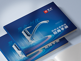 鄧權(quán)水電商城招商手冊(cè)