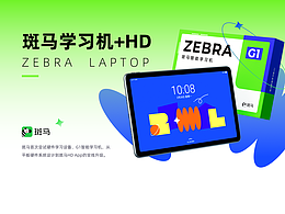 Edu-Pad/学习机