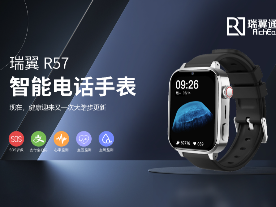 智能手表PPT-瑞翼R57_琴子路-站酷ZCOOL